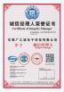 Guangyuan Technology (HK) Electronics Co., Ltd. Certifications