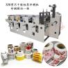 Buy cheap 320mm High Speed Flexo Printing Machine 10m/Min-80m/Min from wholesalers