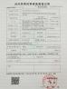 Foshan Chris V.G Printing Consumables Co., Ltd. Certifications