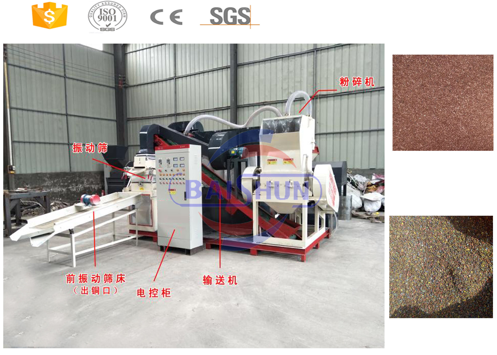High Recovery Rate Scrap Copper Wire Recycling Machine For Electrical Cable