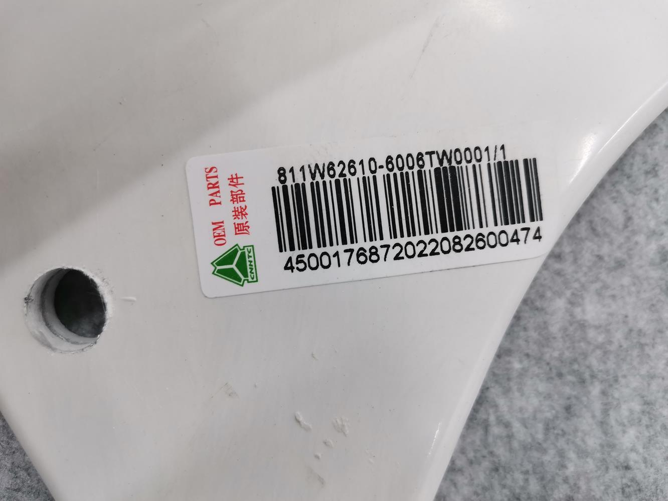 OEM 811W62610-6006 SINOTRUK HOWO SITRAK Cab C7H G7H Truck Parts Intermediate Coating State Right Door Lower Trim Panel Assembly