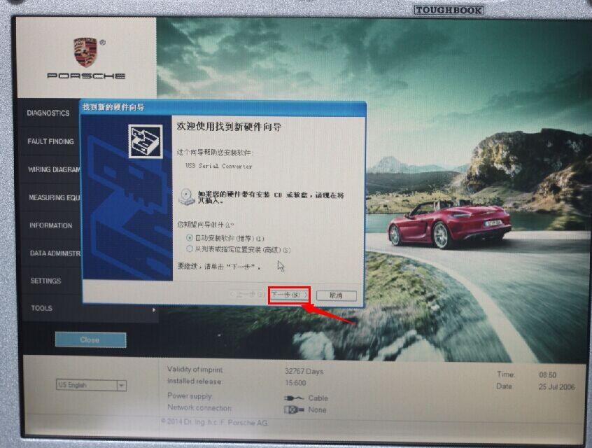 piwis 2 Found New Hardware Wizard