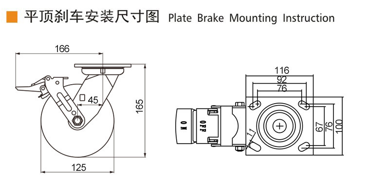 125mm Heavy Duty Casters 5 Inch Swivel Casters With Brake 735-56
