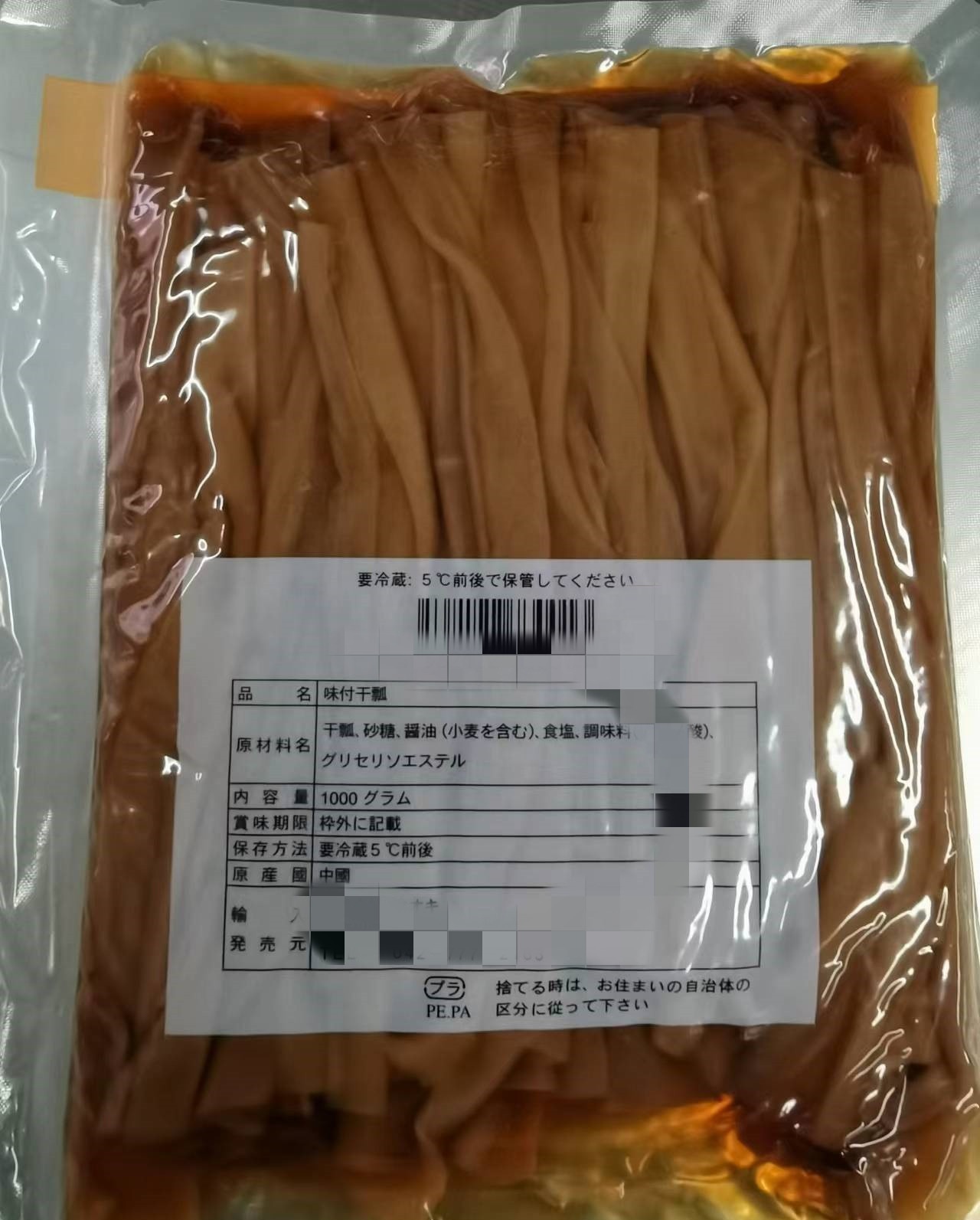 Normal Pickled Kanpyo Sushi Seasoning with GMO Cultivation Type Instructions