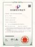 Sichuan Qixing Electronics Co., Ltd. Certifications