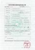 Changzhou Vic-Tech Motor Technology Co., Ltd. Certifications
