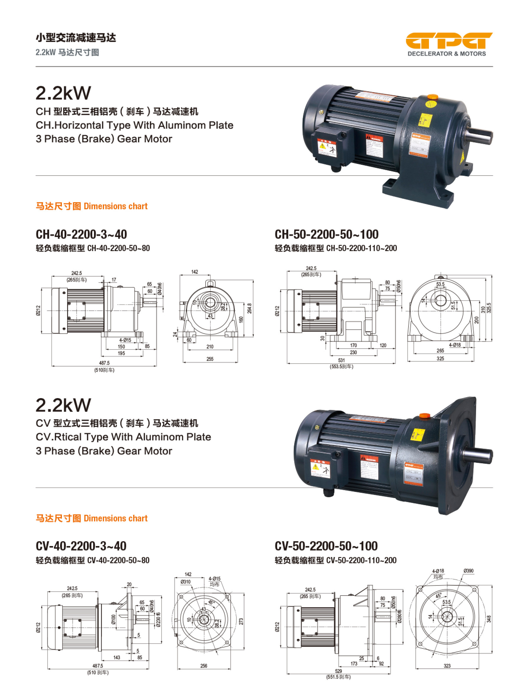 2200w 3hp Motor With Gearbox 50mm Shaft iron casting Housing