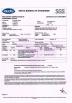 Orientland Wire Mesh Products Co., Ltd Certifications