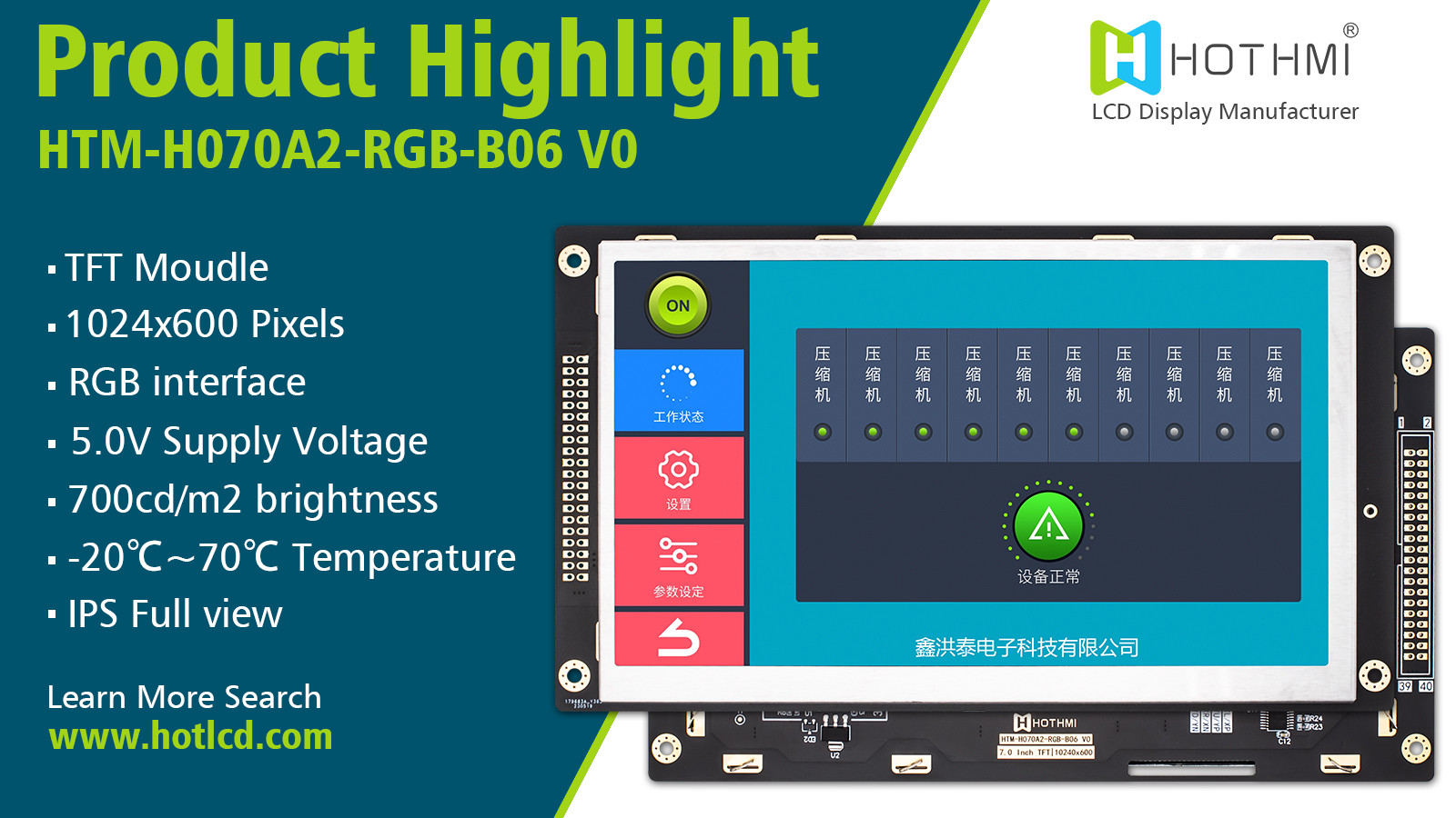 7 Inch IPS 1024x600 TFT LCD Module Display Panel With Controller Board