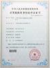 Xiangjing (Shanghai) M&E Technology Co., Ltd Certifications