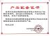 Hebei Te Bie Te Rubber Product Co., Ltd. Certifications