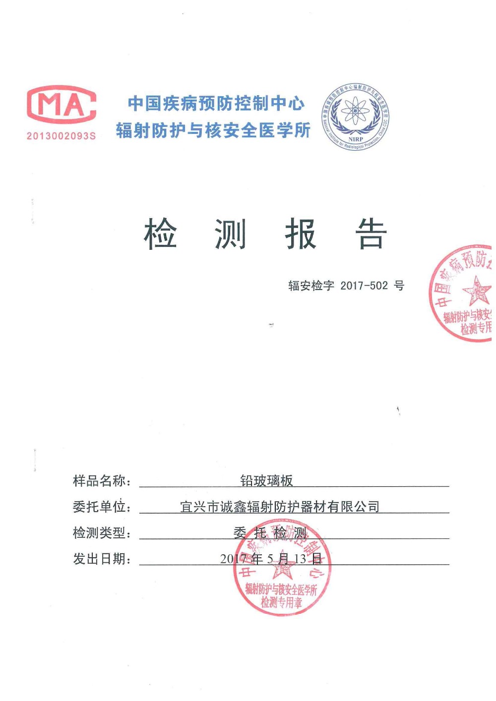 Radiation Protection Lead Glass Shielding / Industrial NDT X Ray Lead Glass