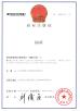 Shanghai AA4C Auto Maintenance Equipment Co., Ltd. Certifications