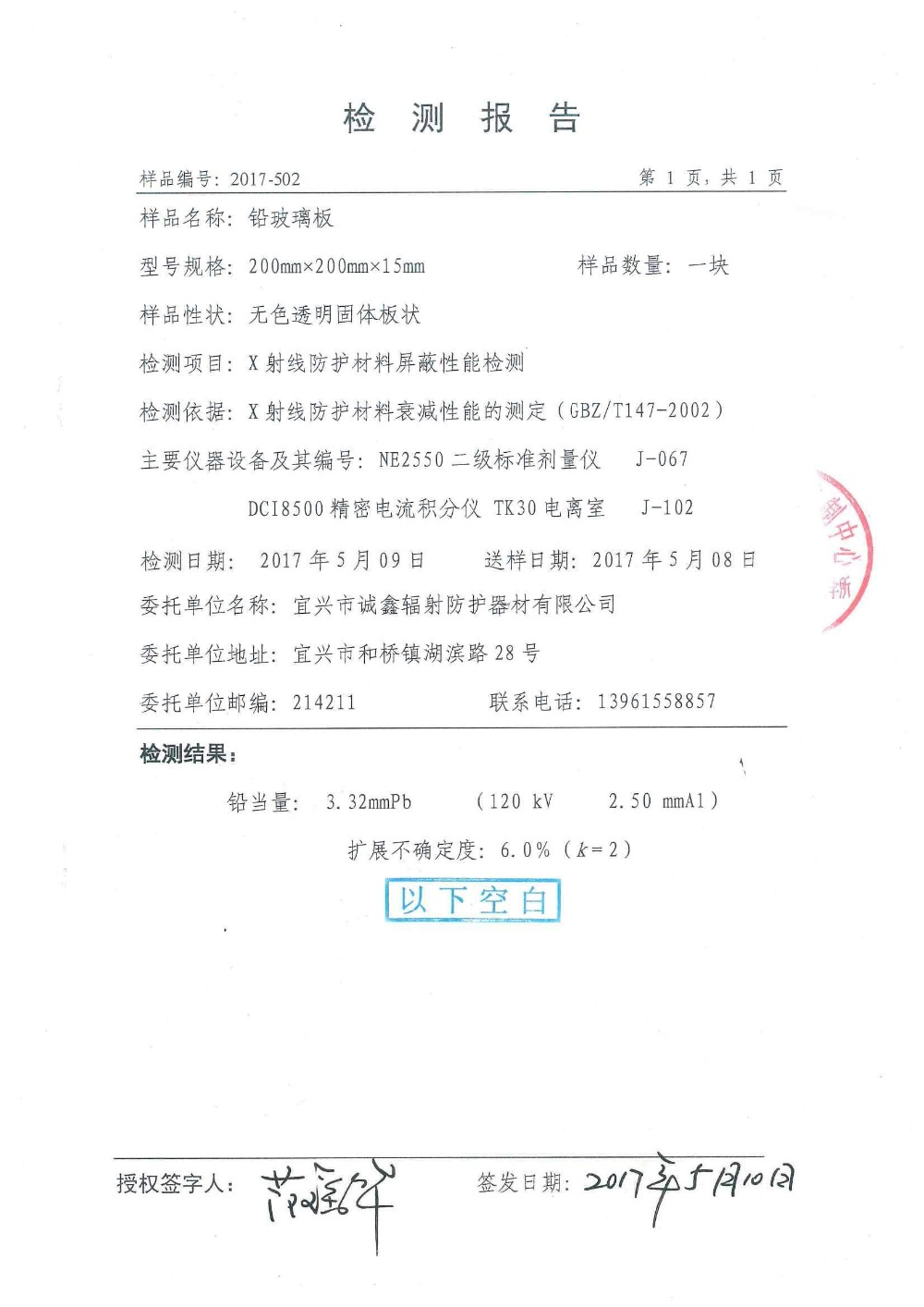 Radiation Protection Lead Glass Shielding / Industrial NDT X Ray Lead Glass