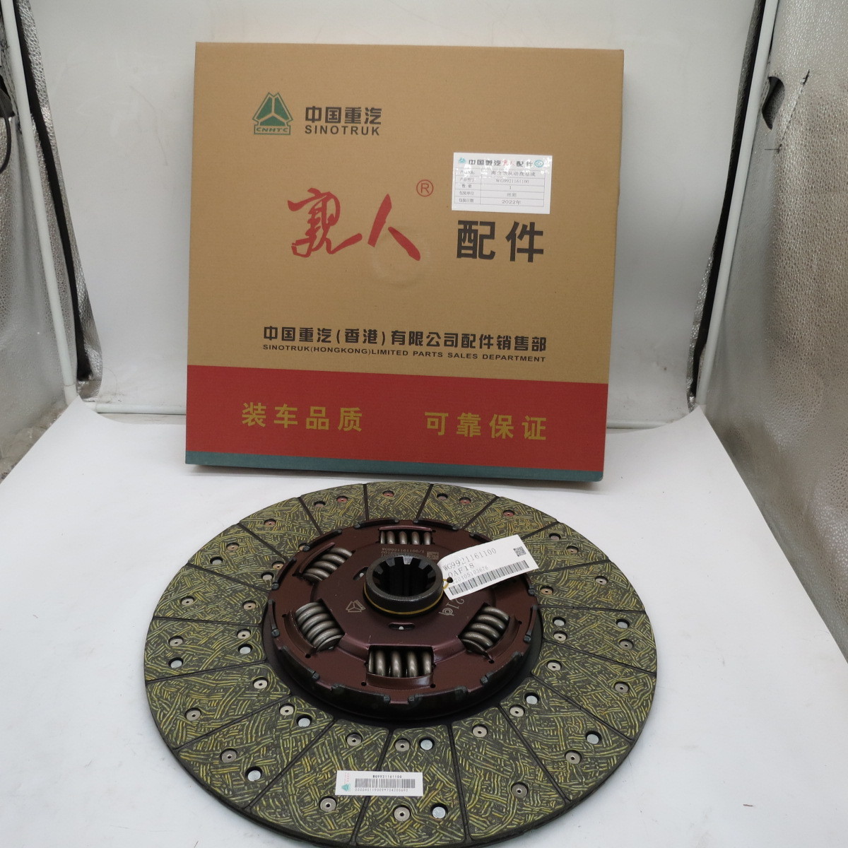 WG9921161100 Factory Wholesale Price SINOTRUK HOWO Truck Gearbox Spare Parts Clutch Plate for Heavy Truck