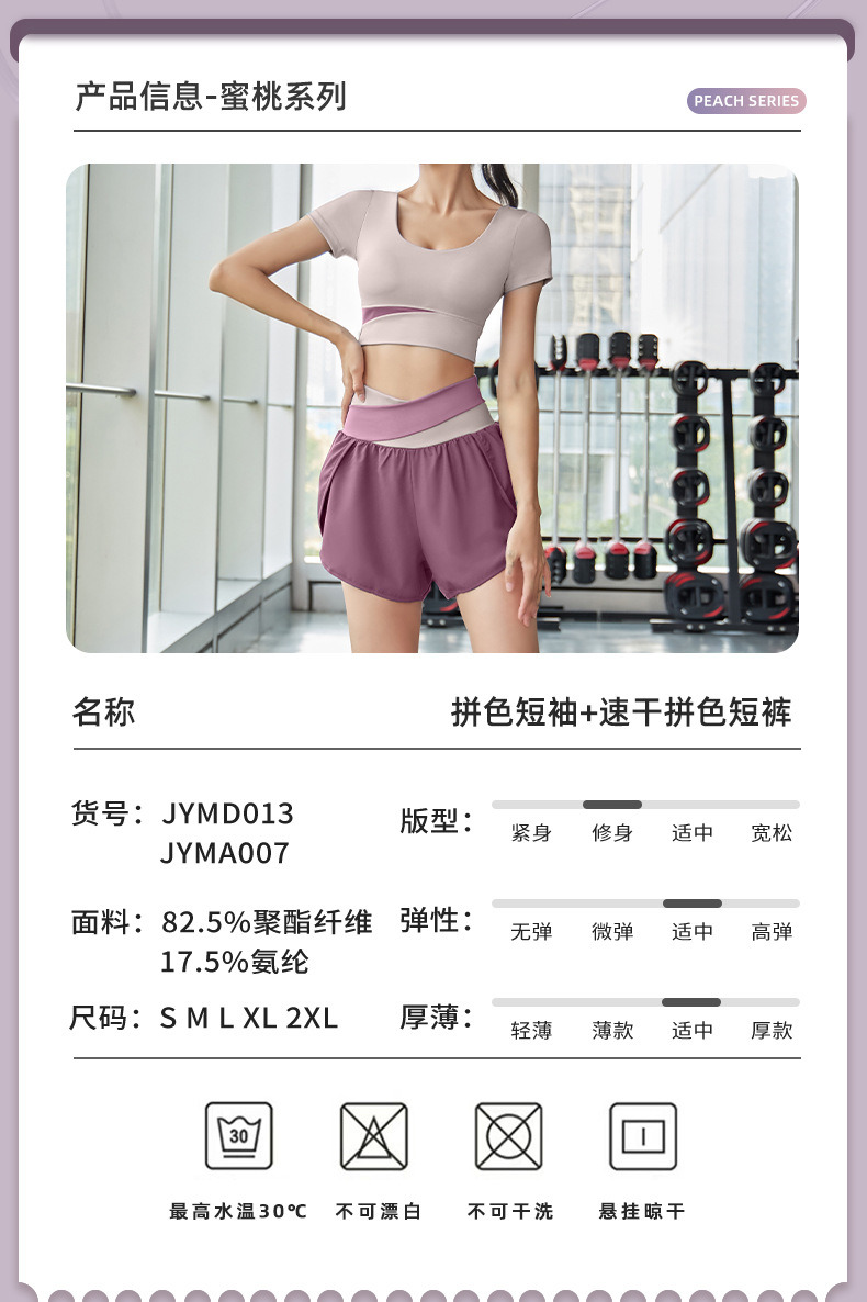 Summer Patchwork Yoga Suit Outdoor Fitness Suit Nude Feeling Traceless Sports Suit Breathable Slim Suit
