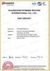 Dongguan Minghua Packing Products Co., Ltd. Certifications