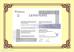 Guangzhou Automotor-Times Co. Ltd Certifications