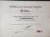 Shandong Modern International Trade Co., Ltd. Certifications