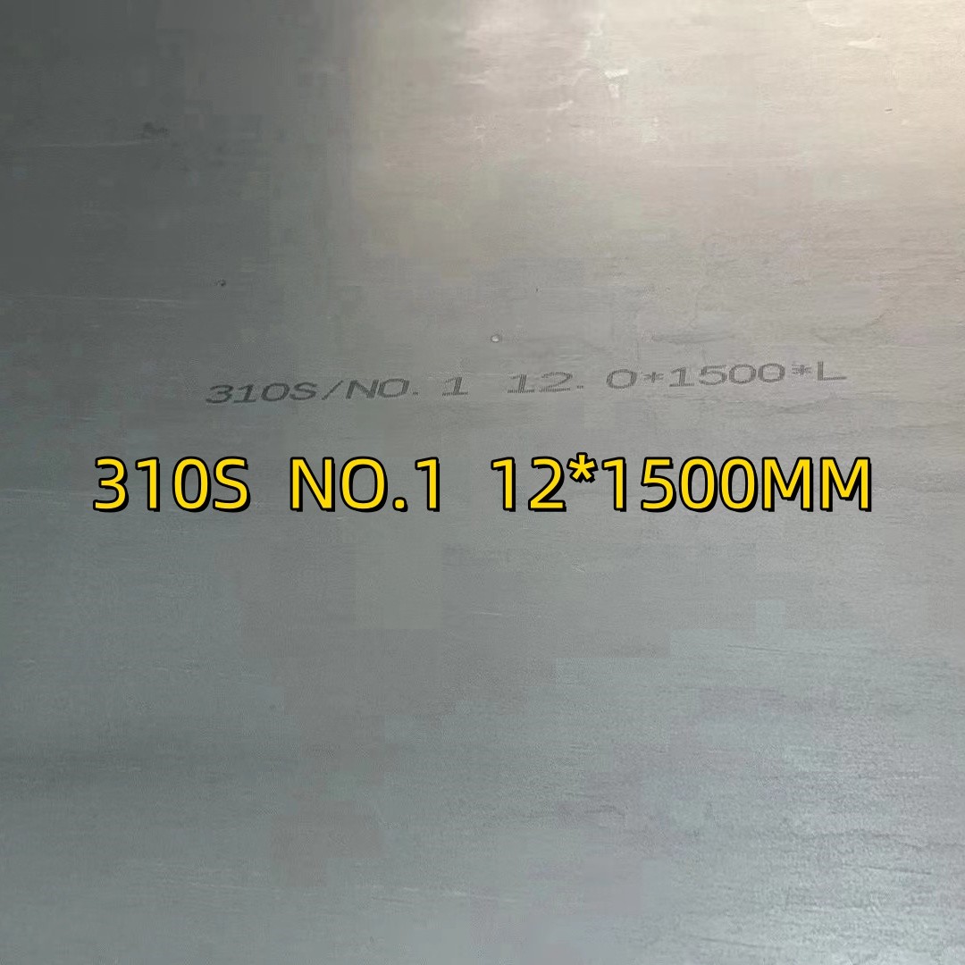 TP310S DIN1.4845 Hot Rolled Stainless Steel Plate SS 310S Plate NO.1 Surface 12*1500*6000mm