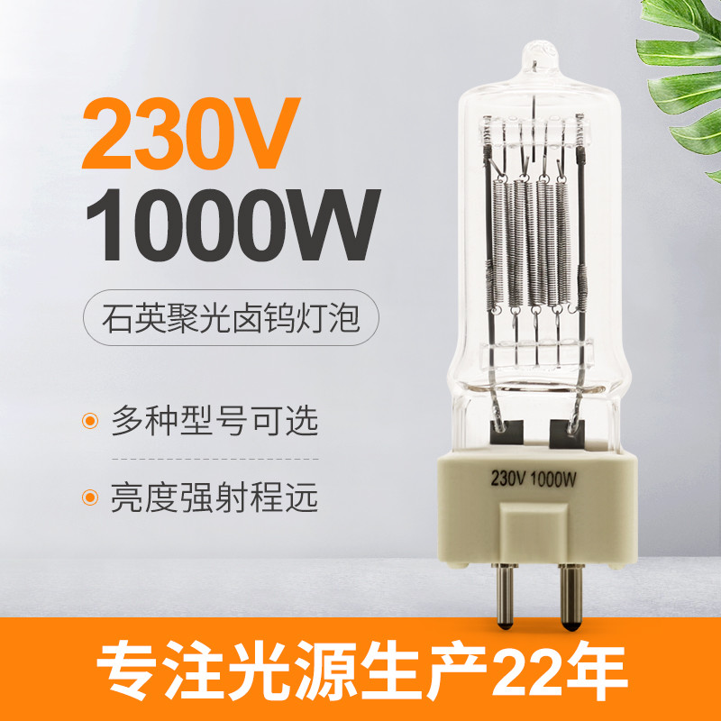 Gx9.5 Marine Searchlight Bulb 1000w 230V 85mm Quartz Projection Lamp