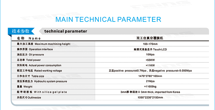 Vacuum Pumping Speed 100m3/h Wood Door PVC Foil Laminating Machine with Hot Vacuum Press