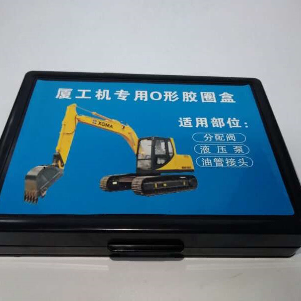1.2Kg XiaGong Excavator Seal Kits Professional XG Pump Seal Kit