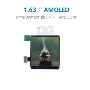 1.63 inch AMOLED Display Module 350 Cd/M2 320x320 Resolution MIPI interface