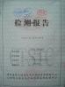 Wenzhou Hongzheng Police Equipment Co.,Ltd Certifications