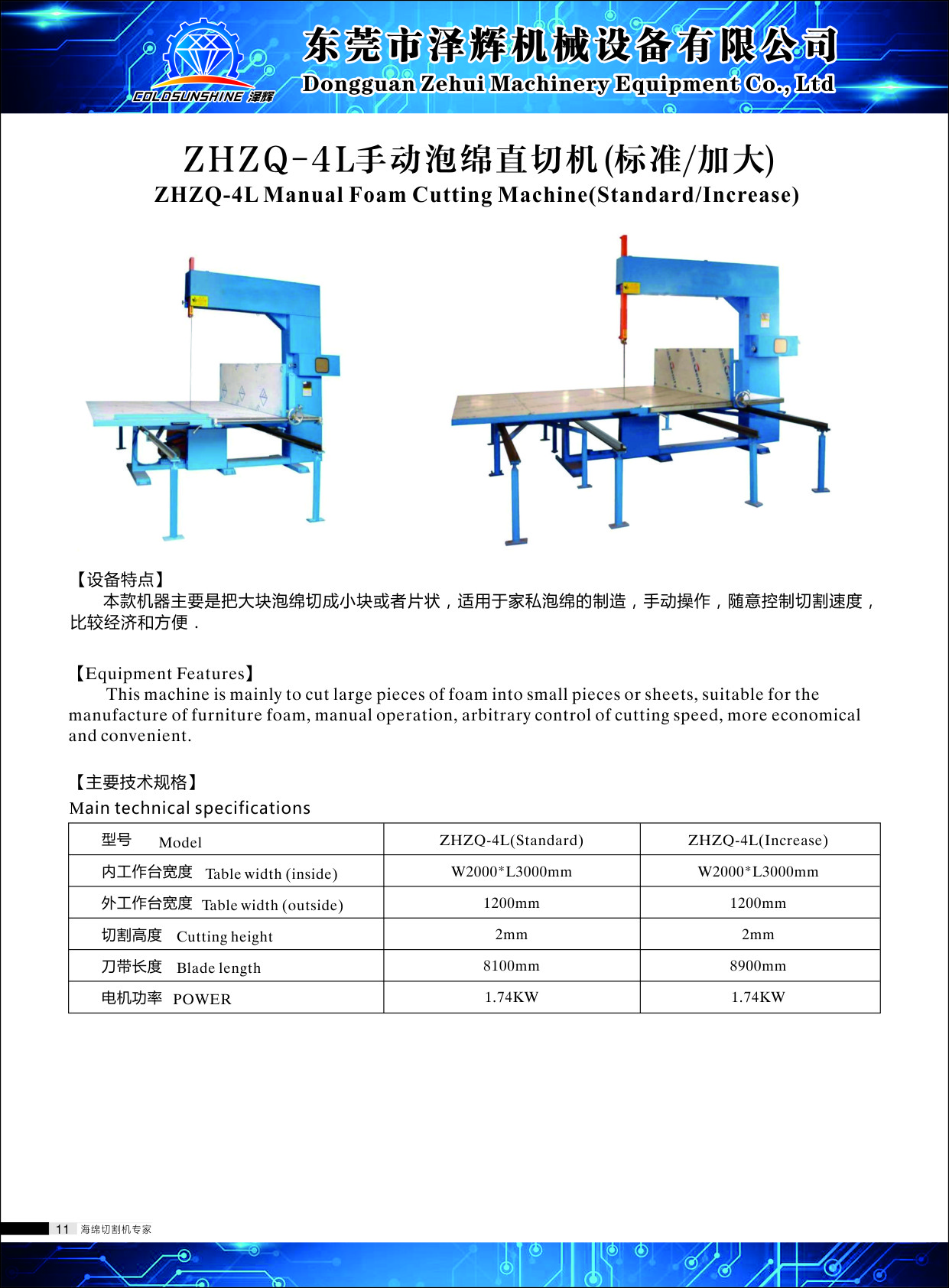 1.74KW Manual Vertical Foam Cutting Machine For Square Foam Block Cutting