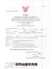 Anhui HG Industrial Co., Ltd. Certifications