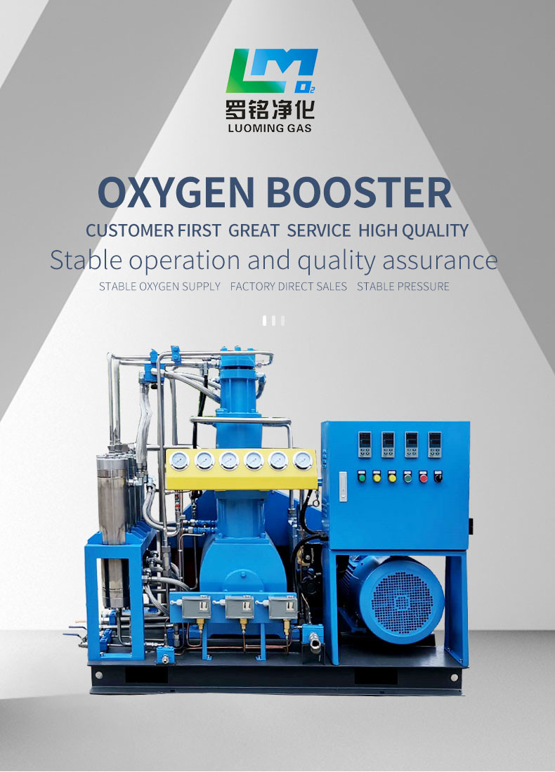 Oxygen Gas Booster For Medical Use With Oxygen Booster And Oxygen Tank In Stock