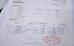 GUANGZHOU RUIFENG DISPLAY PRODUCT CO.,LTD Certifications