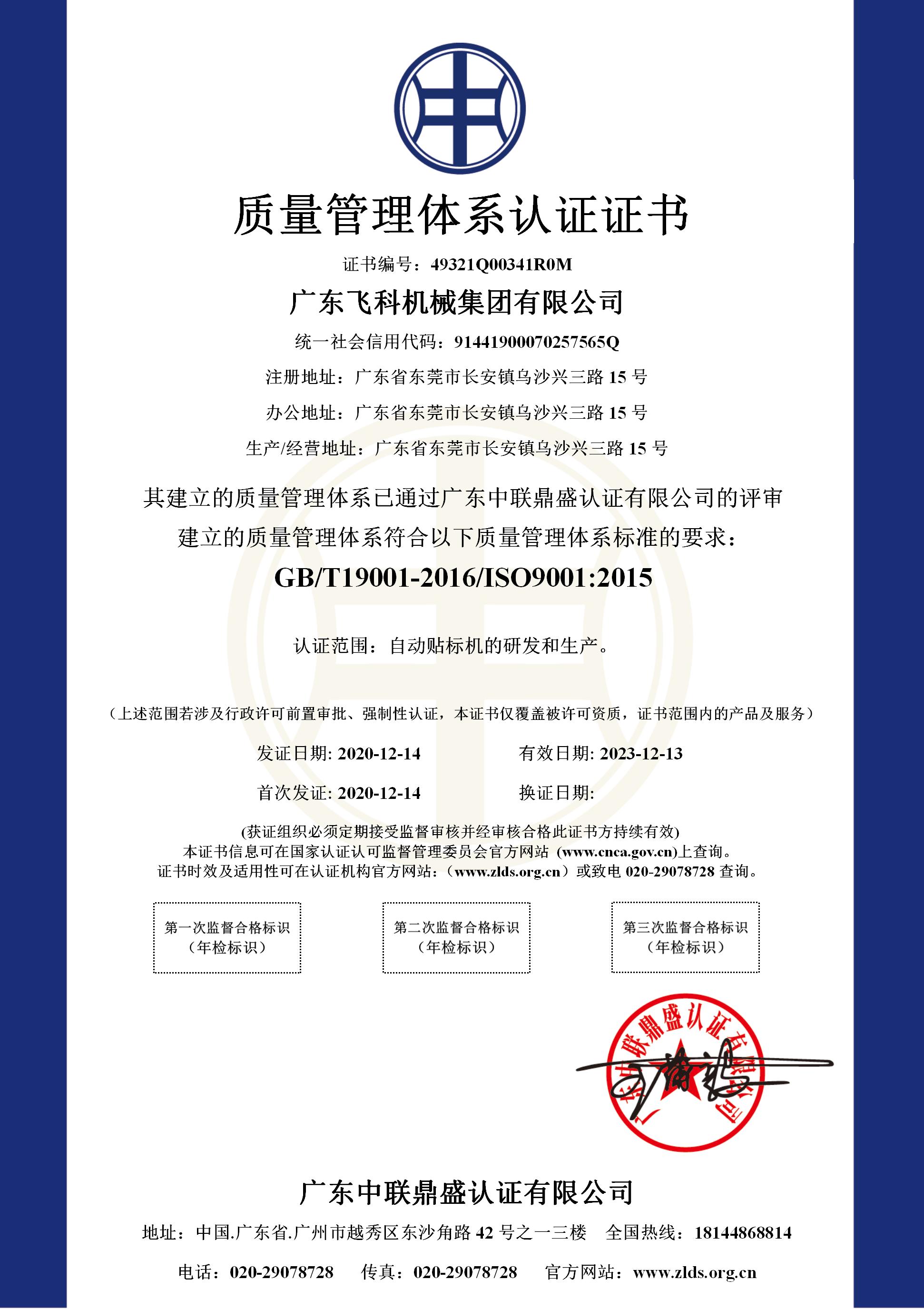 Electric Driven Automatic Liquor Vinegar Liquid Filling Machine for Chemical Industry