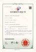 Shanghai Riminghuan Trading Company Limited Certifications