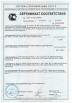 Xi'an Simo Motor Co., Ltd. Certifications