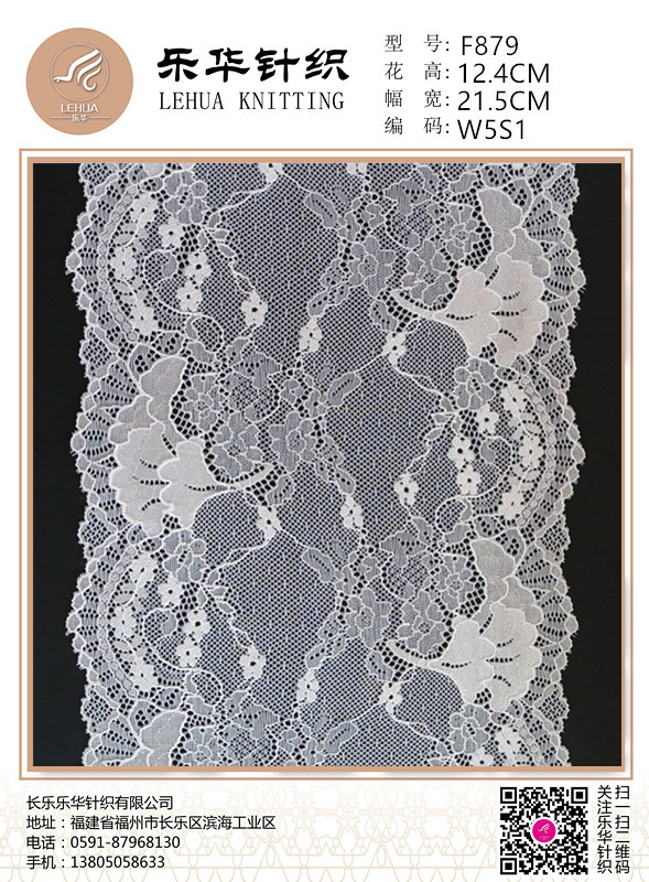 21.5cm lace lace accessories women's clothing accessories elastic women's underwear lace fabric lace lace