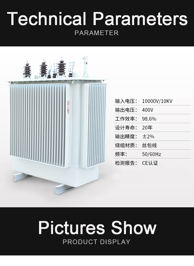 S11 Three Phase Oil Immersed Oil-Immersed Type Transformer Oil-Filled Electric Transformer