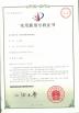 Shijiazhuang Jun Zhong Machinery Manufacturing Co., Ltd Certifications