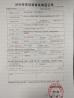 ECOOL INTERNATIONAL TRADING (Shanghai) Co., Ltd. Certifications