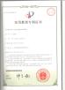 Ningbo XiaYi Electromechanical Technology Co.,Ltd. Certifications