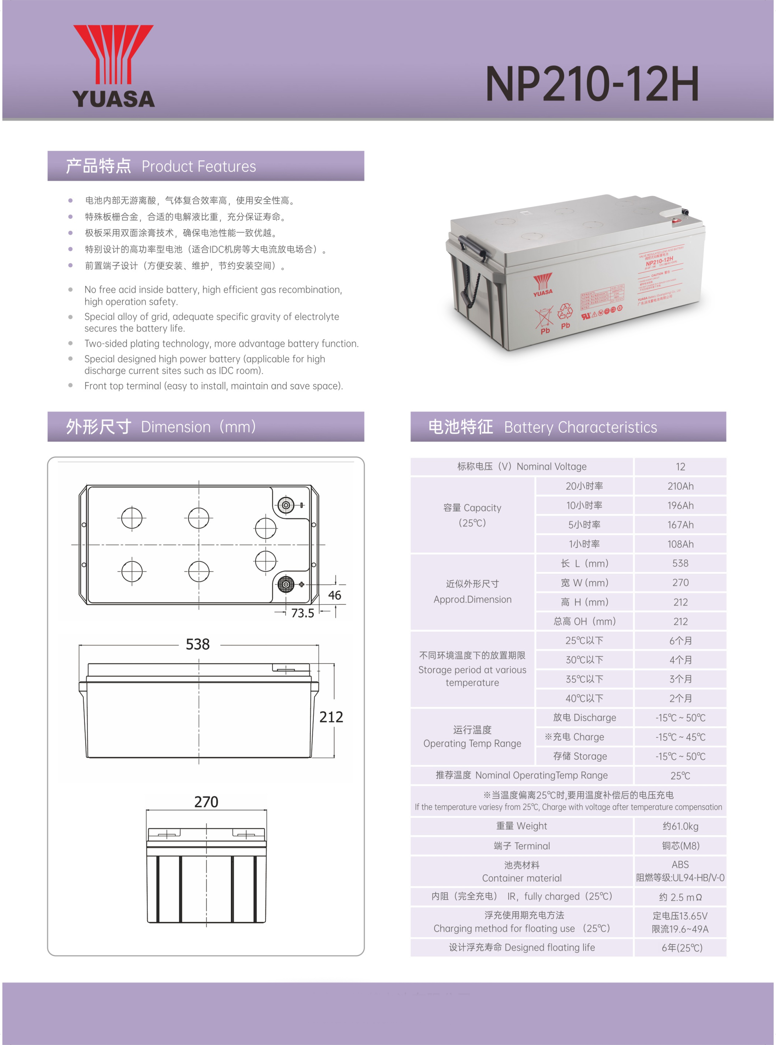 YUASA NP210-12 12V 210Ah Battery Rechargeable Best Energy Storage Maintenance VRLA Battery for UPS Electric Power