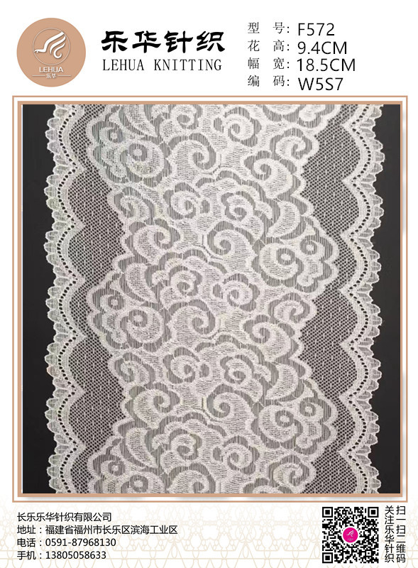 18.5cm High quality textile handmade DIY underwear underwear white lace fabric