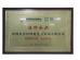Shenzhen Zhongke Green Energy Technology Certifications