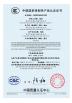 Suzhou  ANCHORWILL Technology Co., Ltd. Certifications