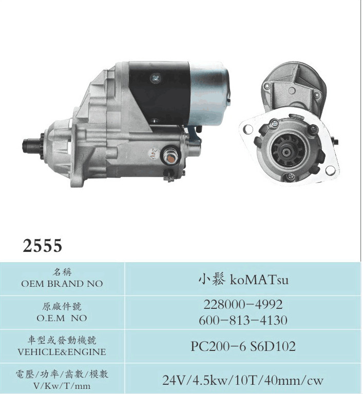 KOMATSU Starter Motor Sliding Armature 228000-4992 600-813-4130 PC200-6 S6D102