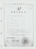 Shenzhen Zhongfu Optoelectronics Technology Co., Ltd. Certifications