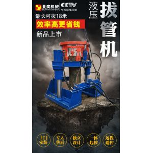 BEIYI hydraulic pile extractor pile pulling machine for all round piles