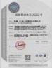 Geling(Shanghai) Environmental Technology Co., Ltd. Certifications