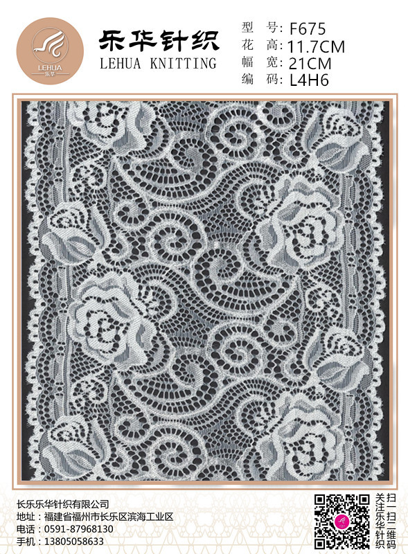 21cm mixed color elastic lace for underwear handmade dresses and scarves